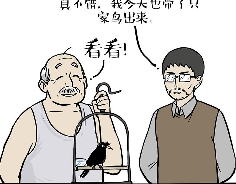 第342话 胜负欲5