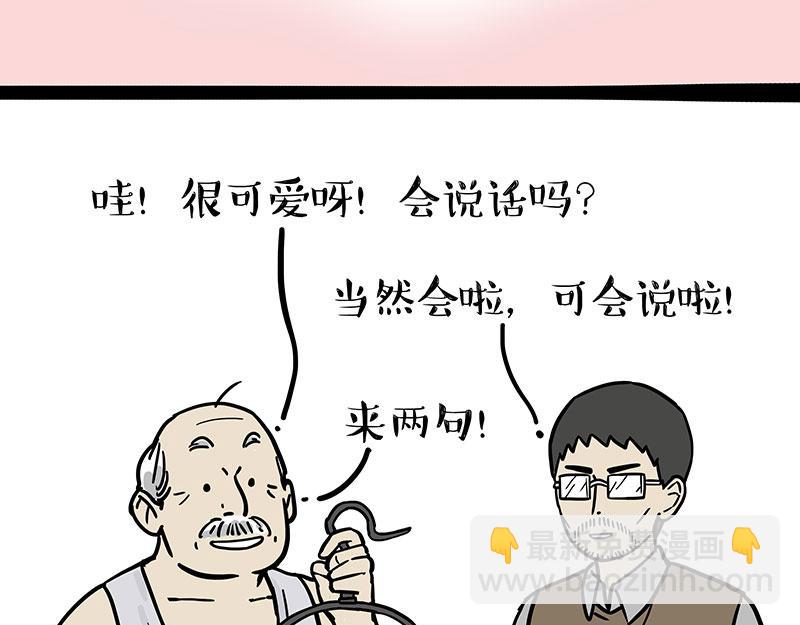 第342话 胜负欲8