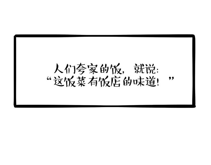 第343话 喵生哲学38