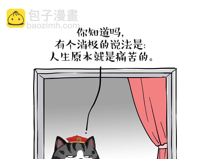 第344话 人生止痛剂37