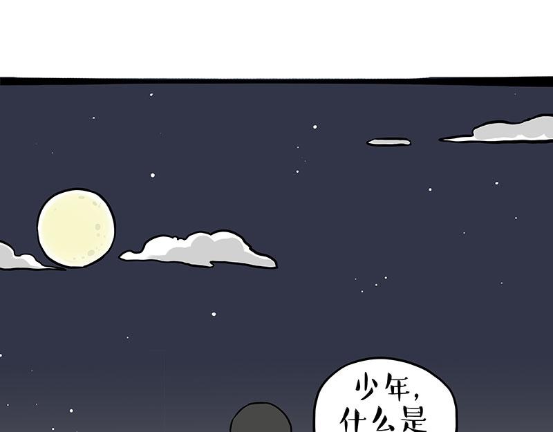 第345话 月饼节0