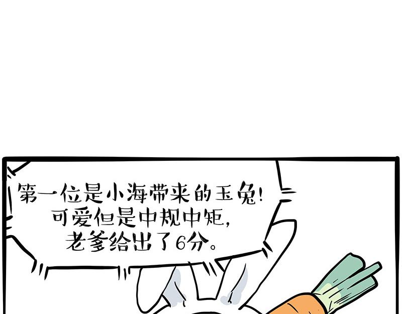 第345话 月饼节19
