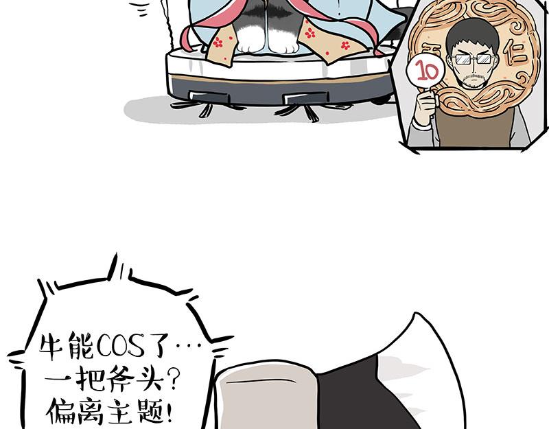第345话 月饼节22