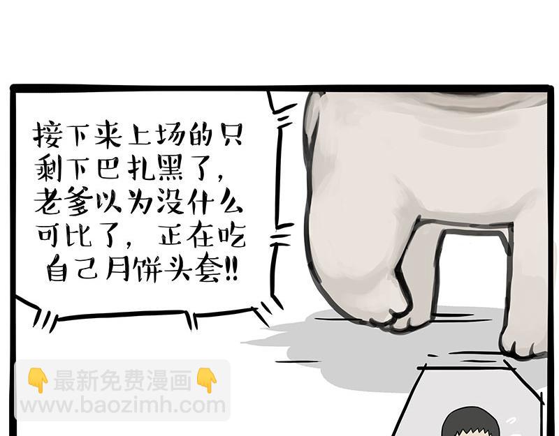 第345话 月饼节31