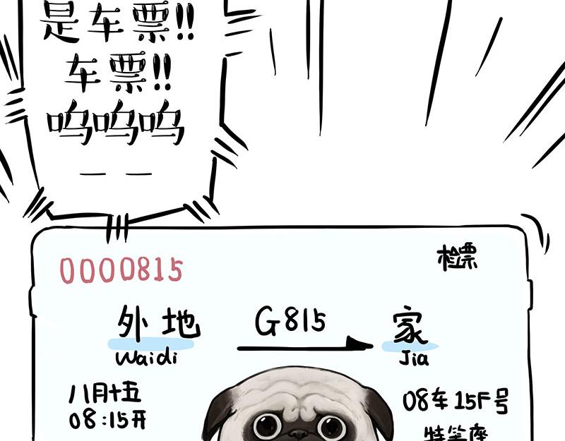 第345话 月饼节34