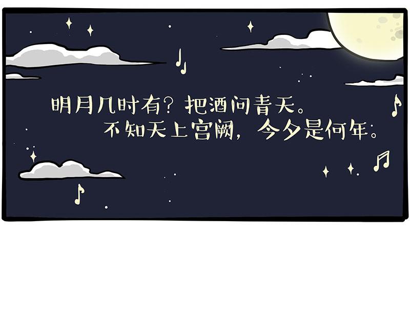 第345话 月饼节36