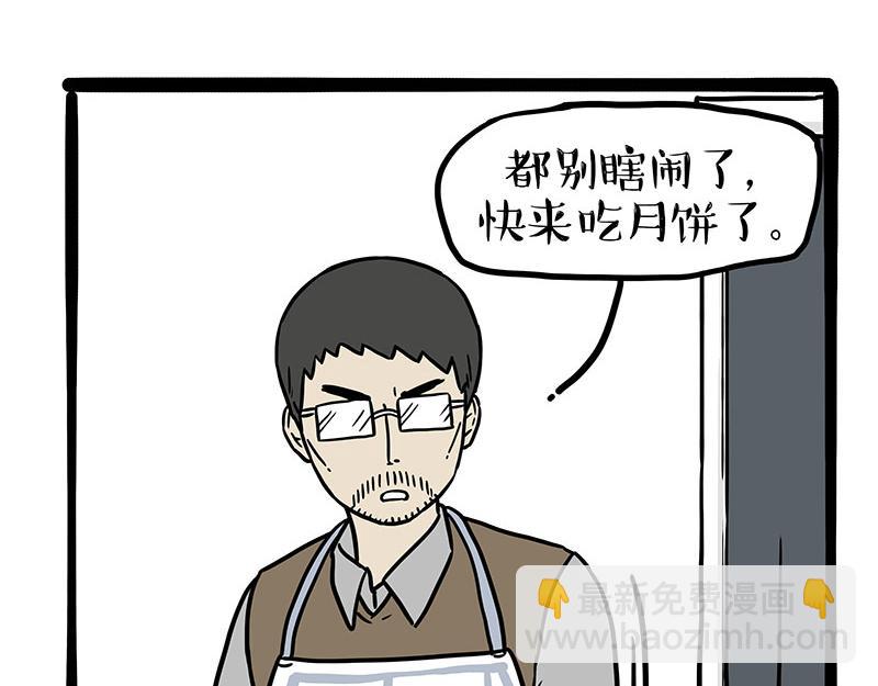 第345话 月饼节4