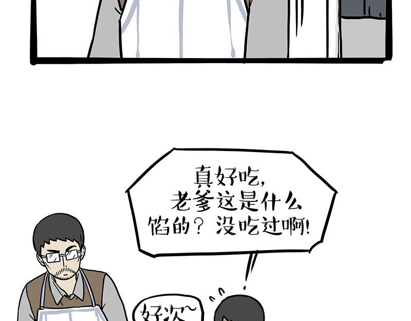 第345话 月饼节5