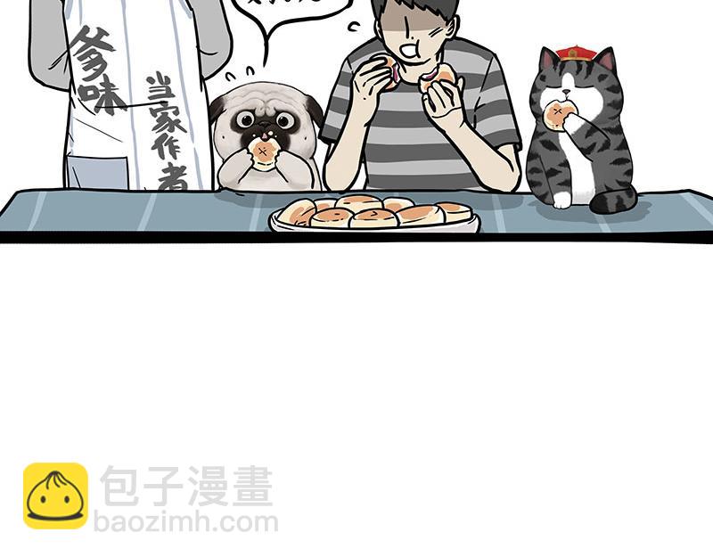 第345话 月饼节6
