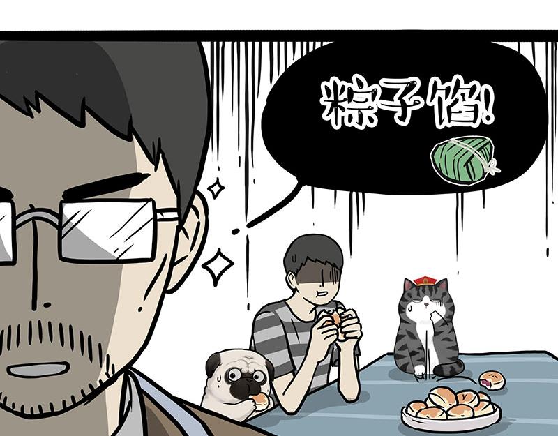 第345话 月饼节7