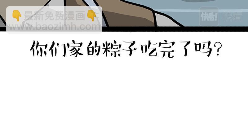 第345话 月饼节8