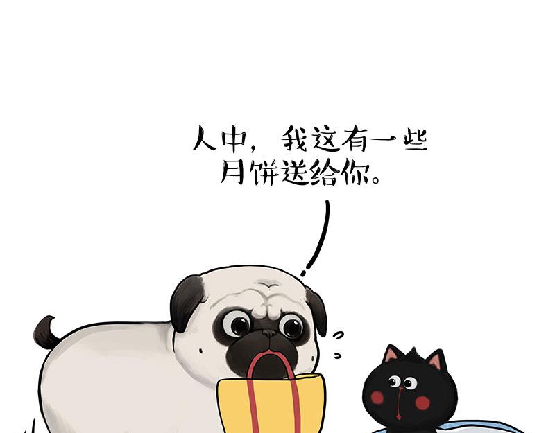 第345话 月饼节9
