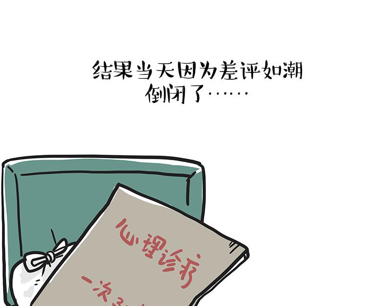 第347话 八百个心眼子12