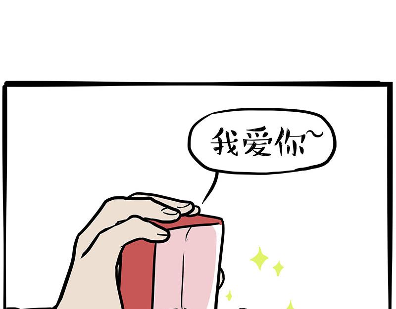 第347话 八百个心眼子17