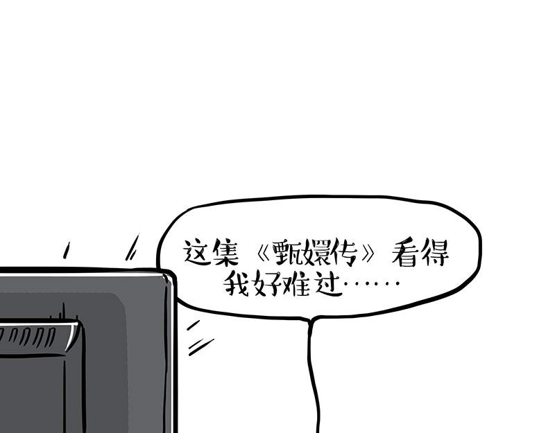 第347话 八百个心眼子24