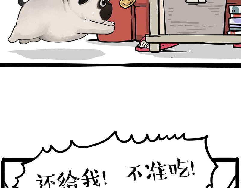 第347话 八百个心眼子38