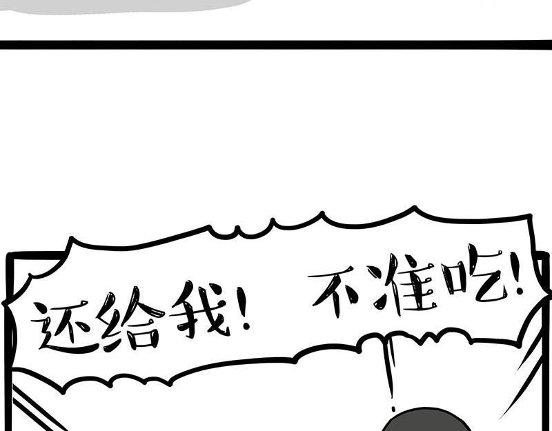 第347话 八百个心眼子45