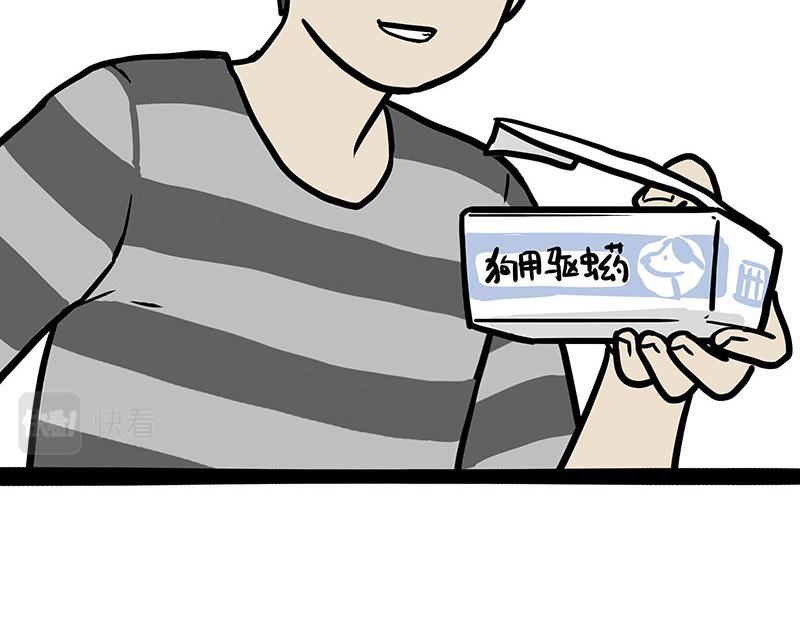 第347话 八百个心眼子48