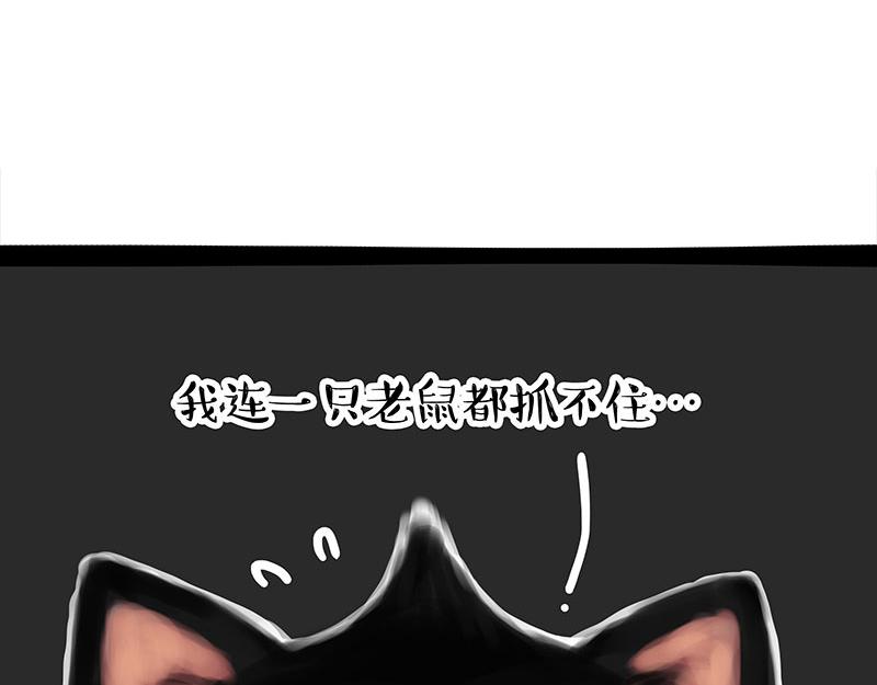 第349话 养只猫吧13