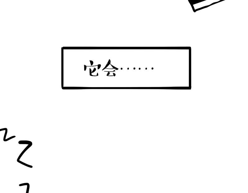 第349话 养只猫吧34