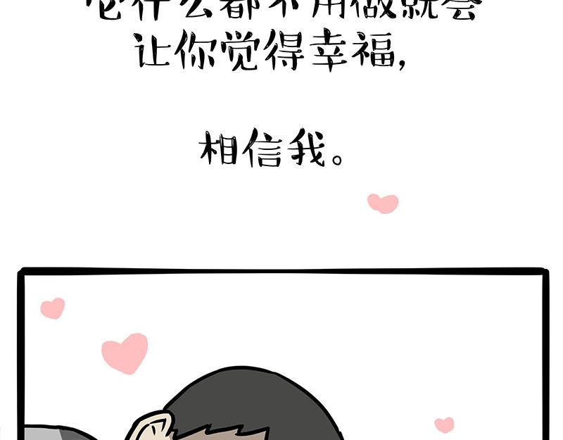 第349话 养只猫吧61