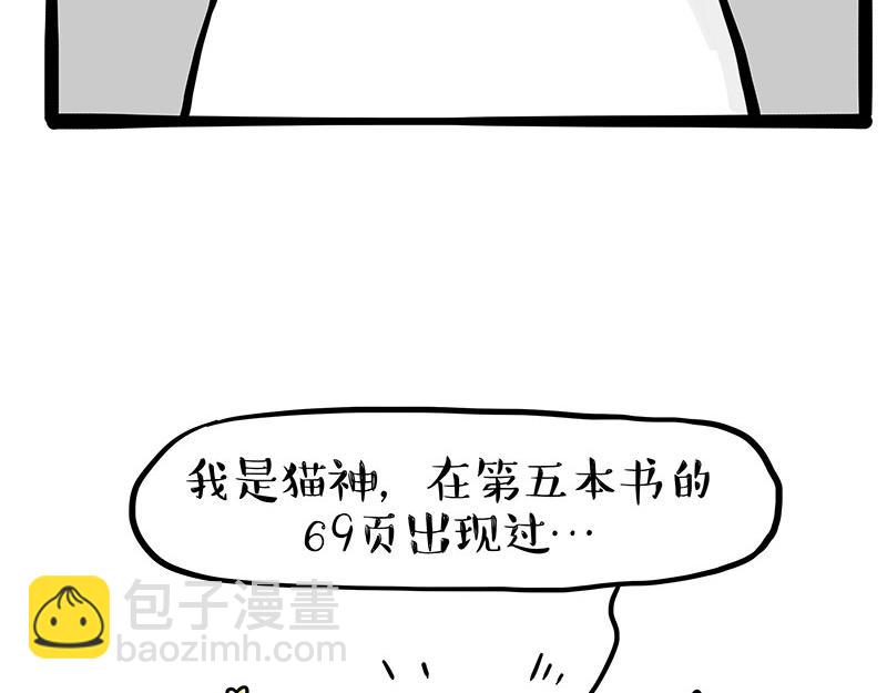 第350话 救救齐刘海26
