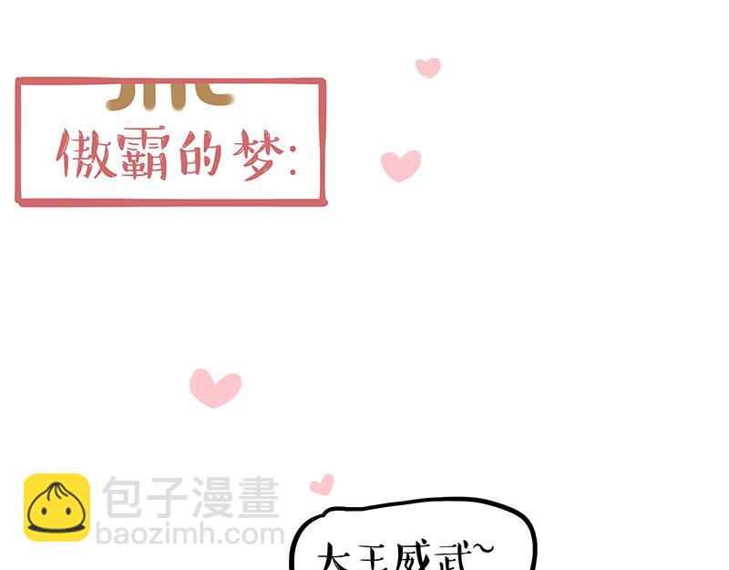 第350话 救救齐刘海45
