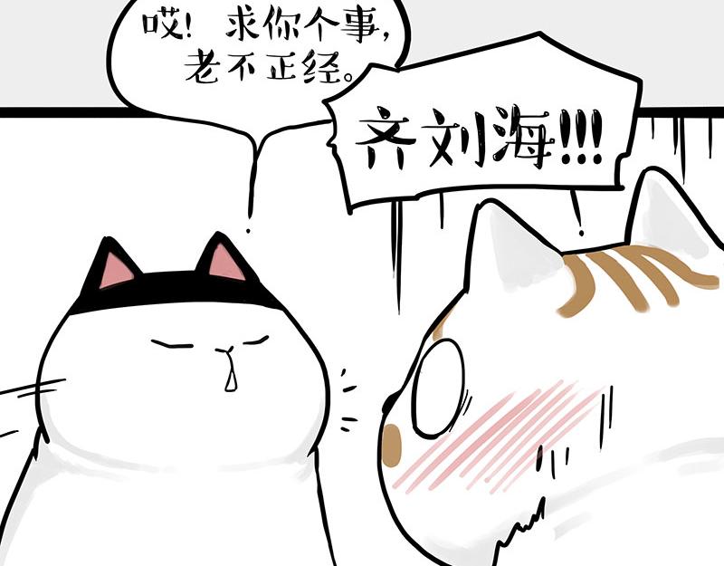 第350话 救救齐刘海54