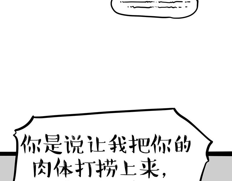 第350话 救救齐刘海60