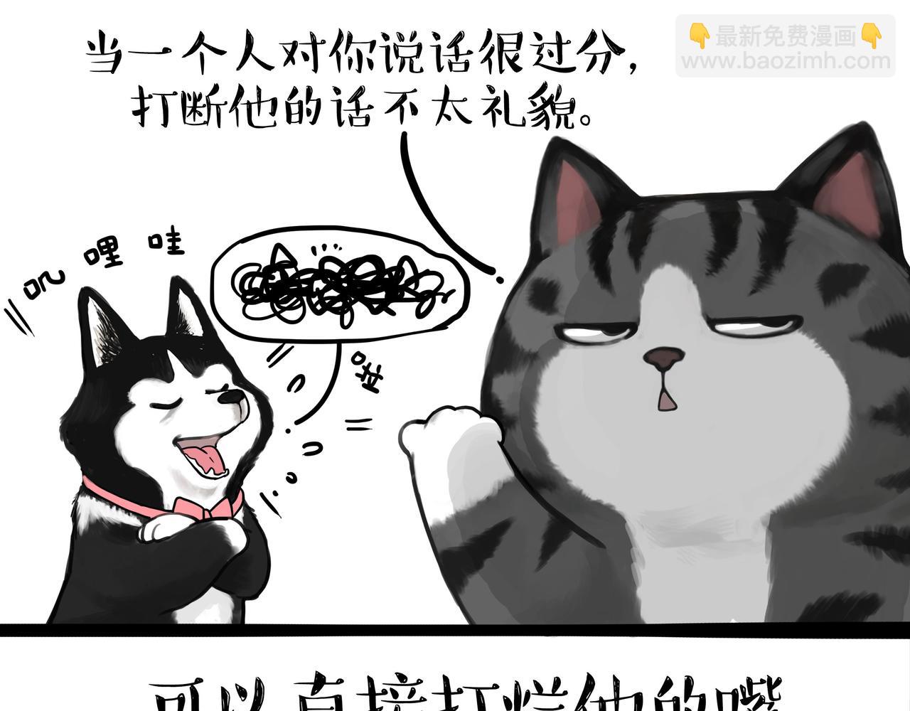 第351话 人间真实2