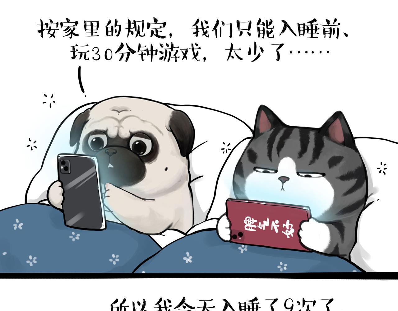 第351话 人间真实4