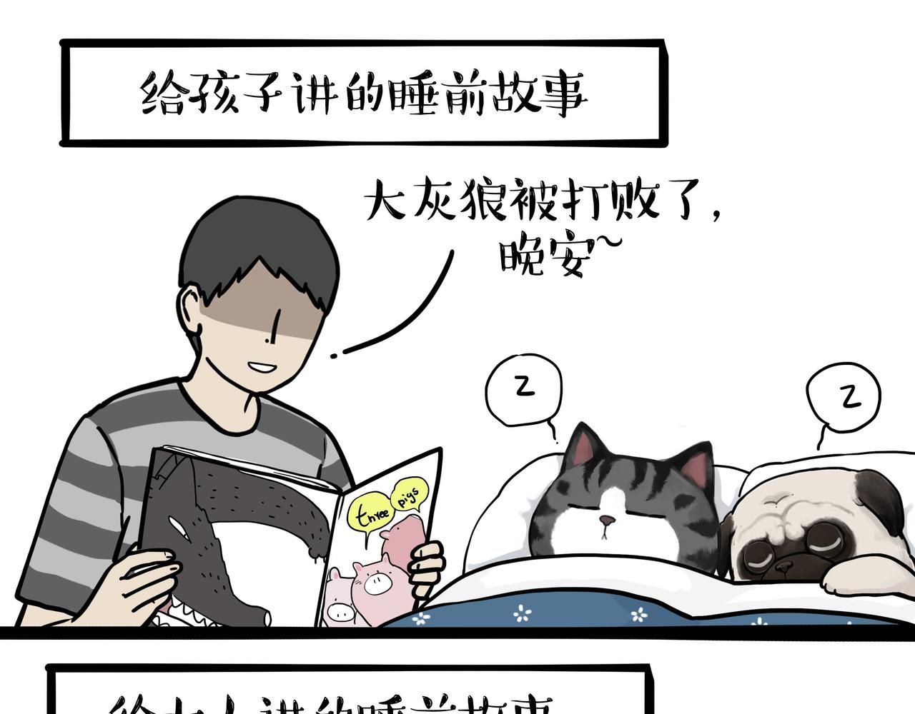 第351话 人间真实6