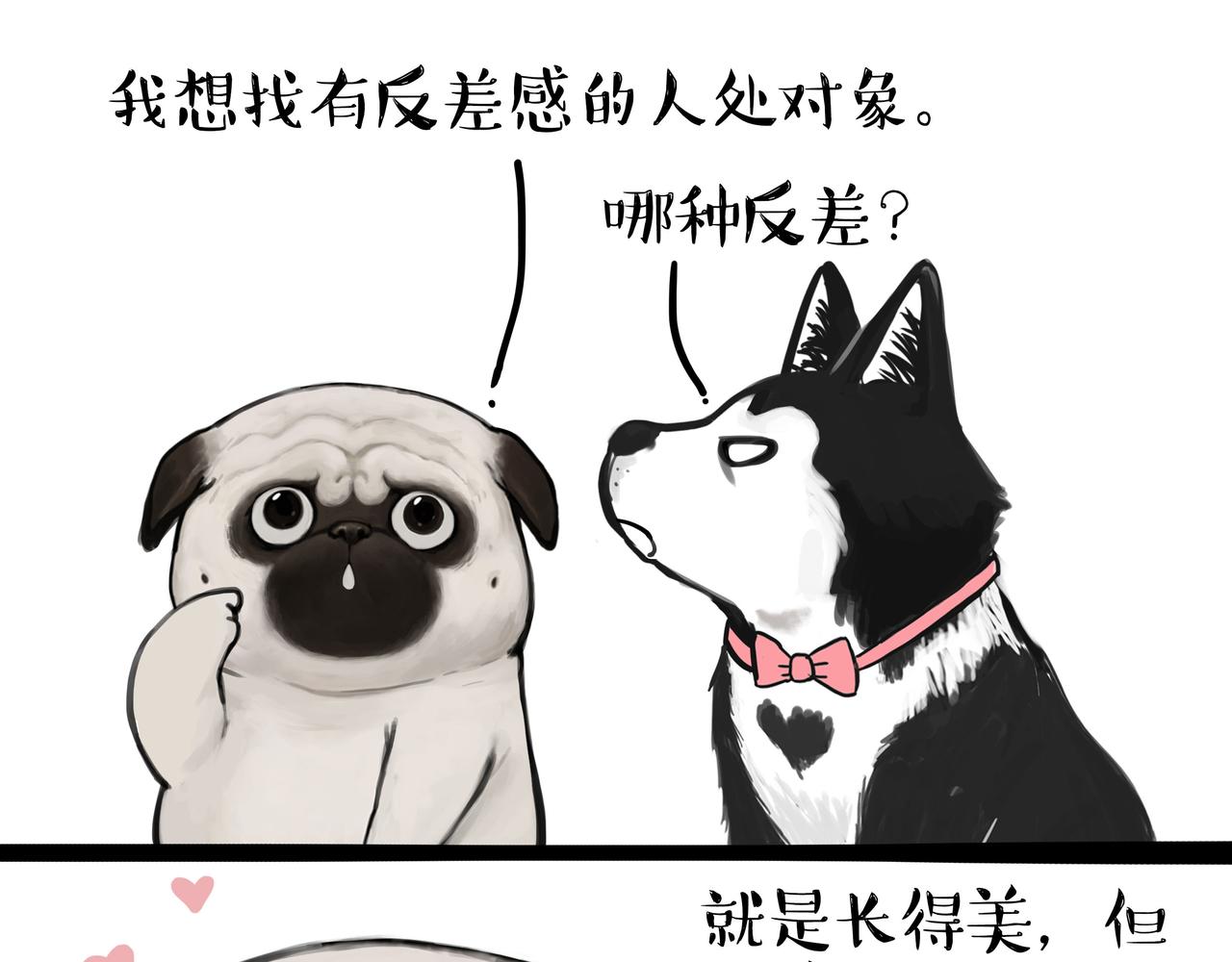 第351话 人间真实8