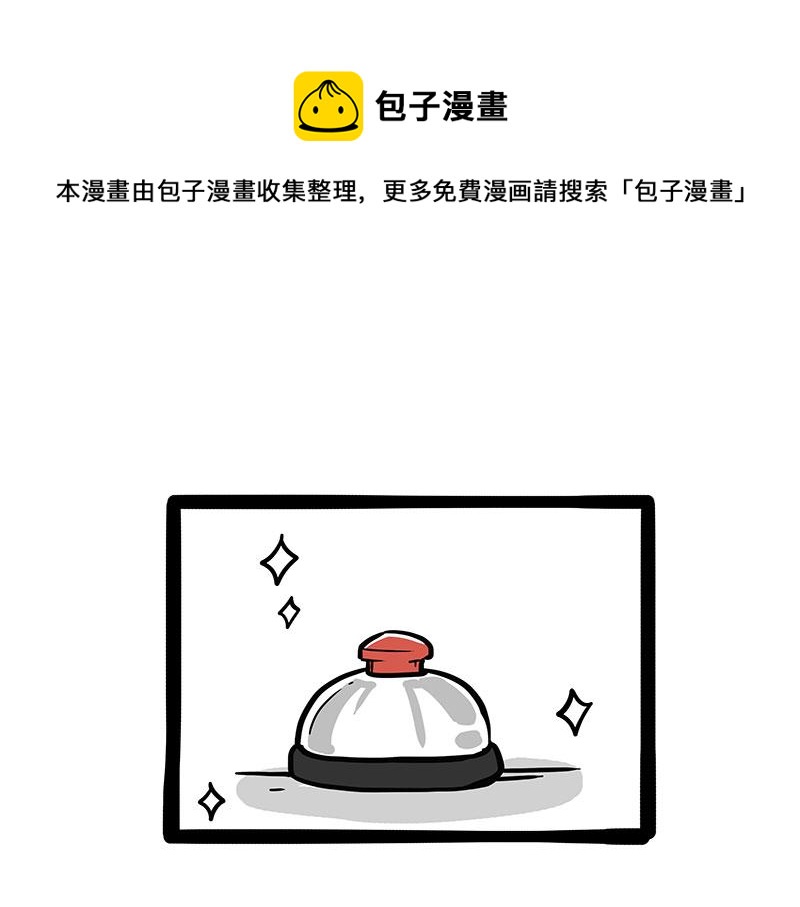 第352话 发点糖！0
