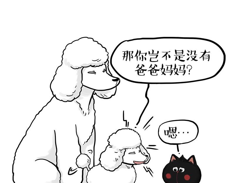 第352话 发点糖！17