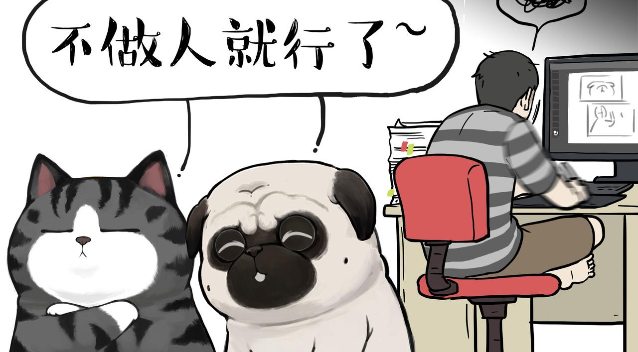 第354话 不做人了1