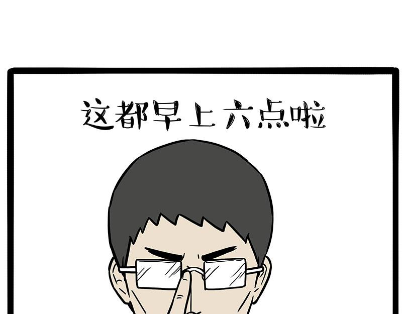 第354话 不做人了10
