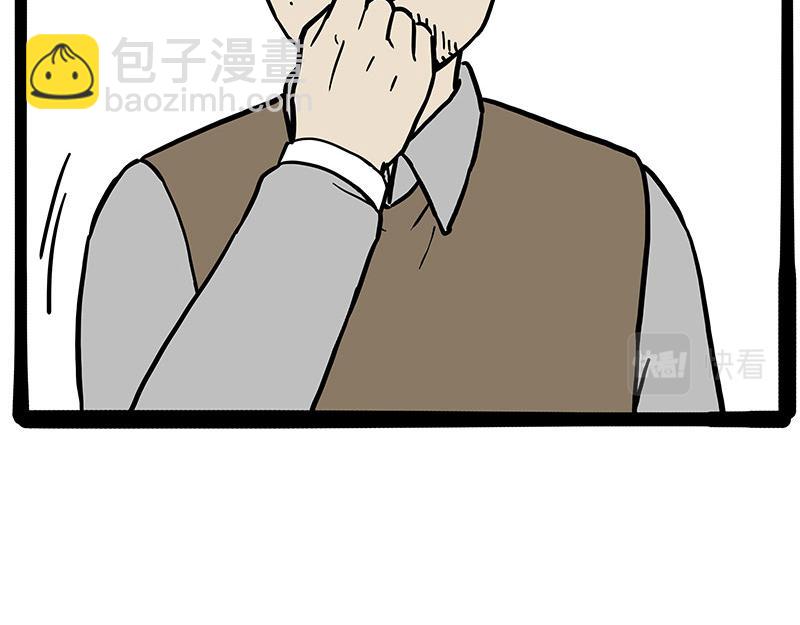 第354话 不做人了11