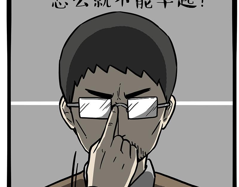 第354话 不做人了18
