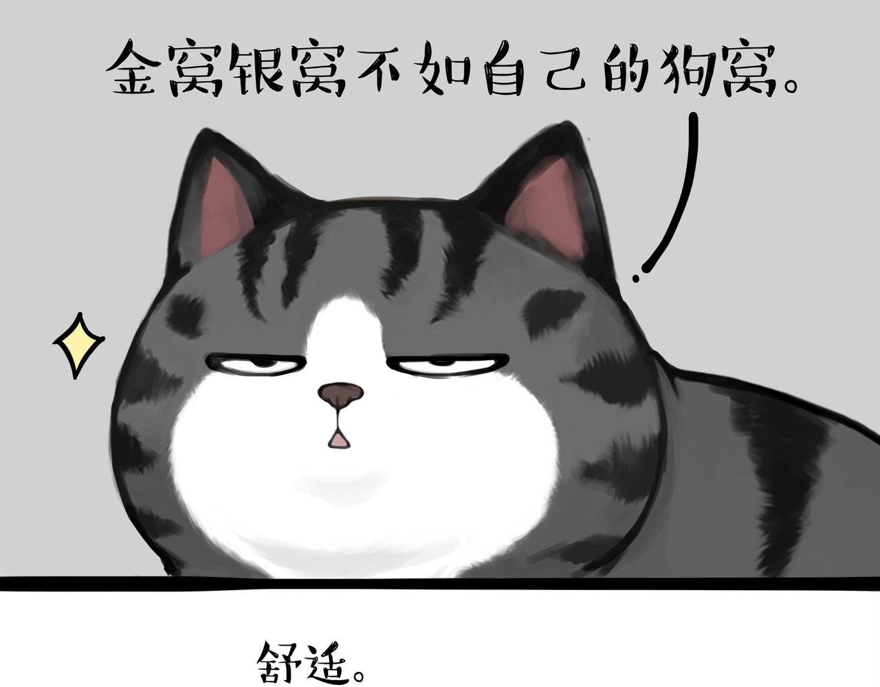 第354话 不做人了2