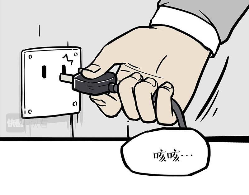 第354话 不做人了20