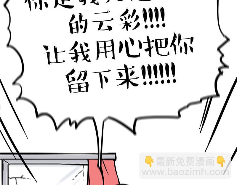 第354话 不做人了22