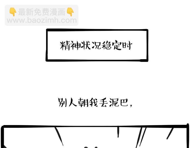 第354话 不做人了25