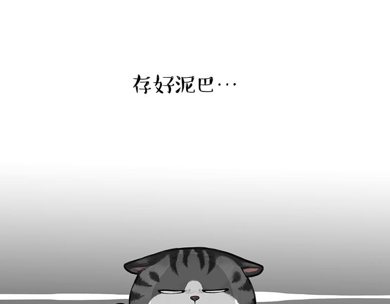 第354话 不做人了33