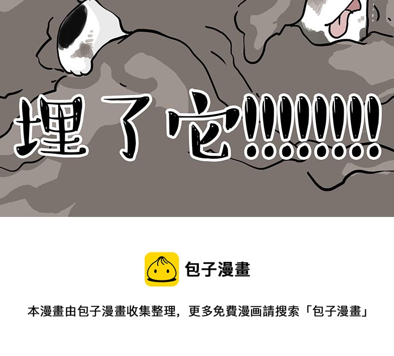 第354话 不做人了35