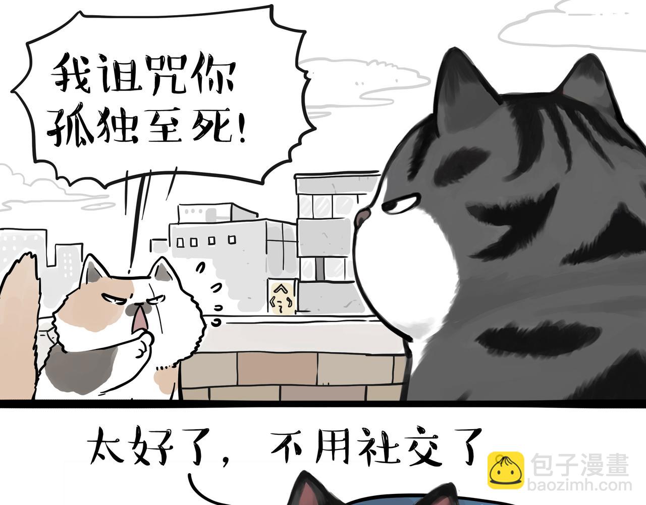 第354话 不做人了4