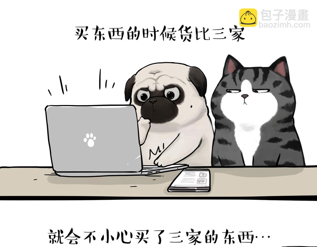 第354话 不做人了6