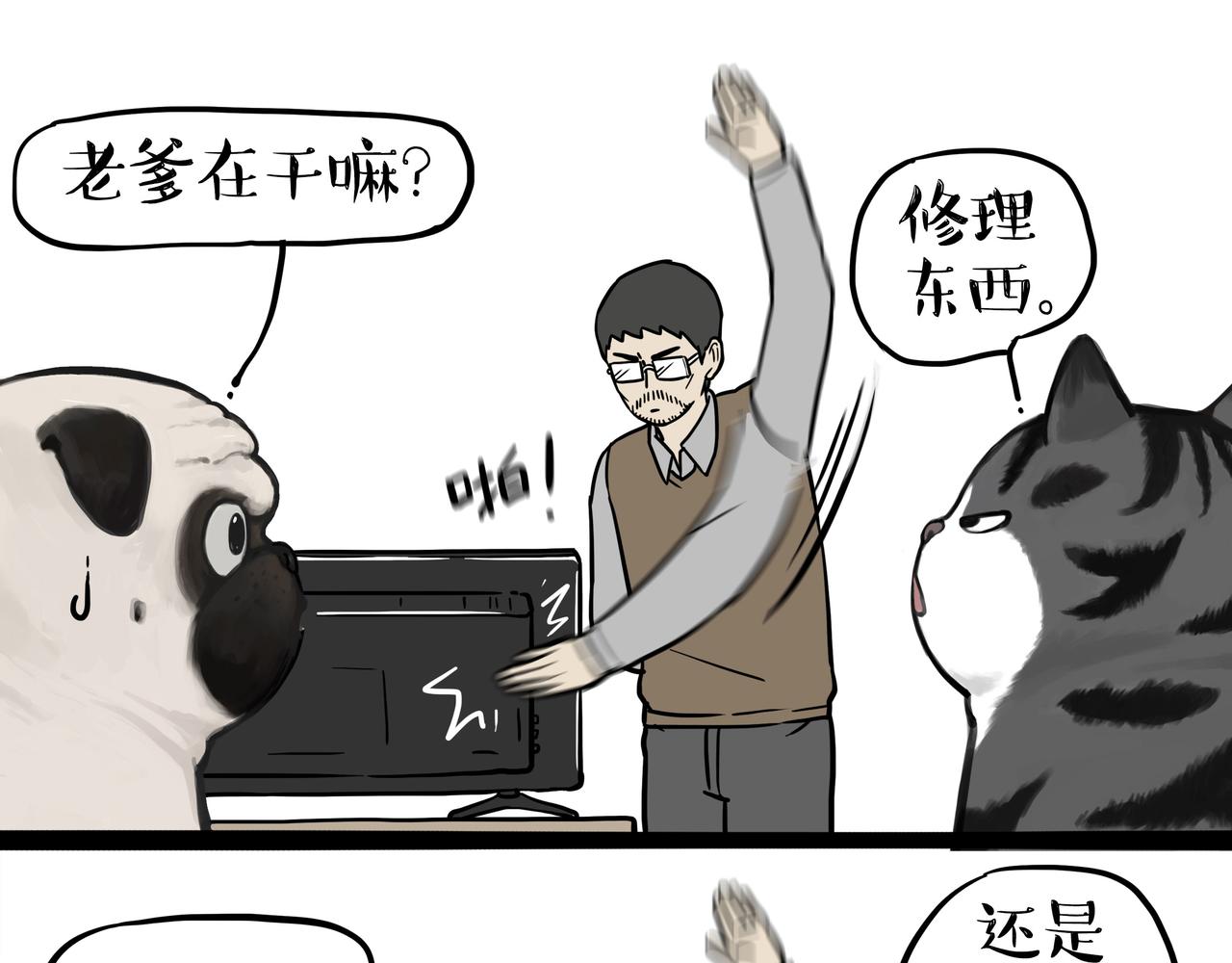 第355话 一起回家2