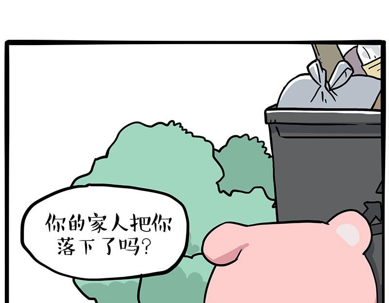 第355话 一起回家20