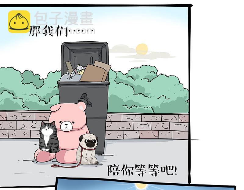 第355话 一起回家22